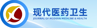 现代医药卫生