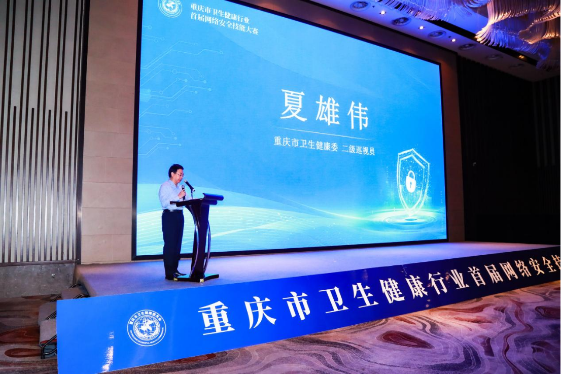 网络安全3.png