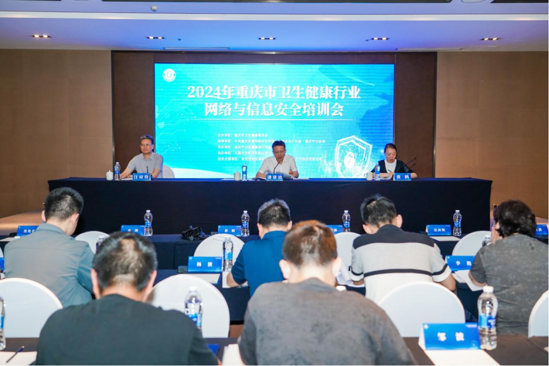 网络安全2-1.png